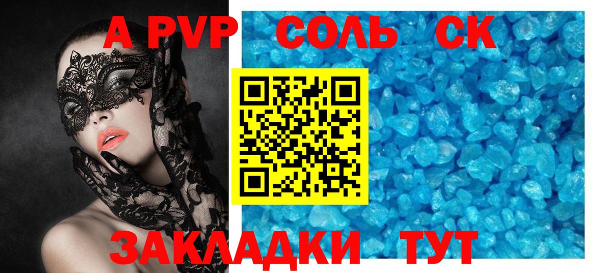 Дубна  Альфа ПВП Crystall  A PVP СК КРИС  Вход с VPN  Alpha PVP мука 