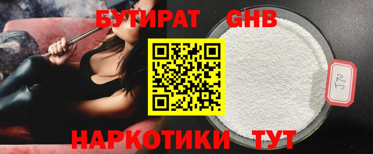 Бутират оксана Дубна