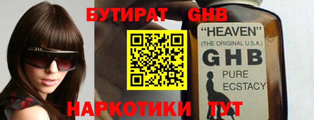 Дубна  Бутират BDO  Вход с VPN 