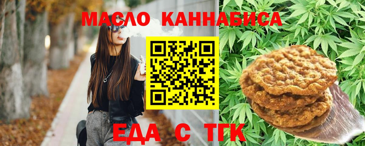 Дубна  Canna-Cookies конопля  Вход с VPN 