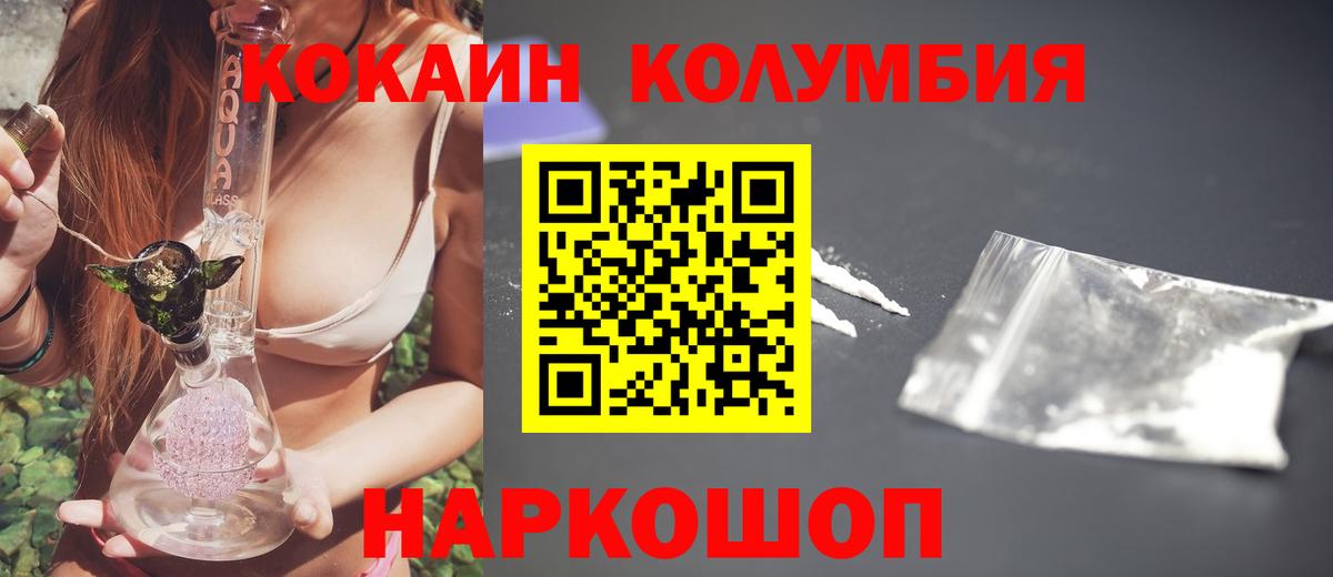 КОКАИН Fish Scale Дубна
