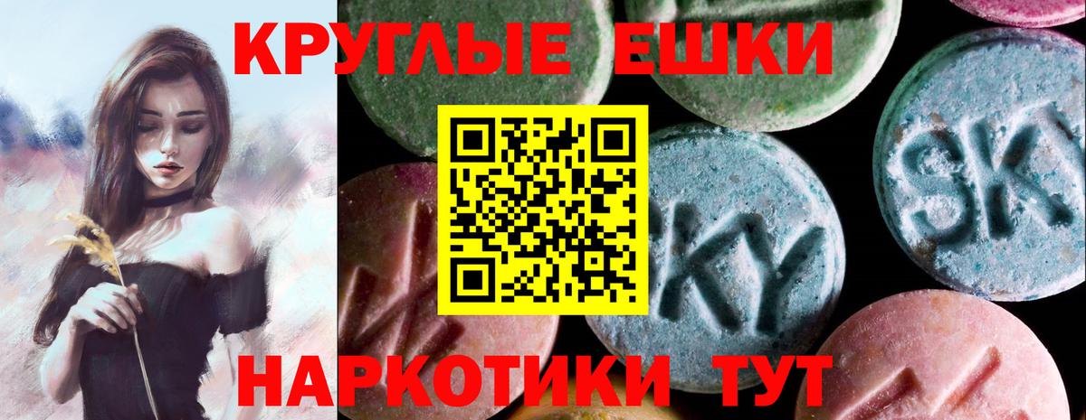 ЭКСТАЗИ ешки Дубна