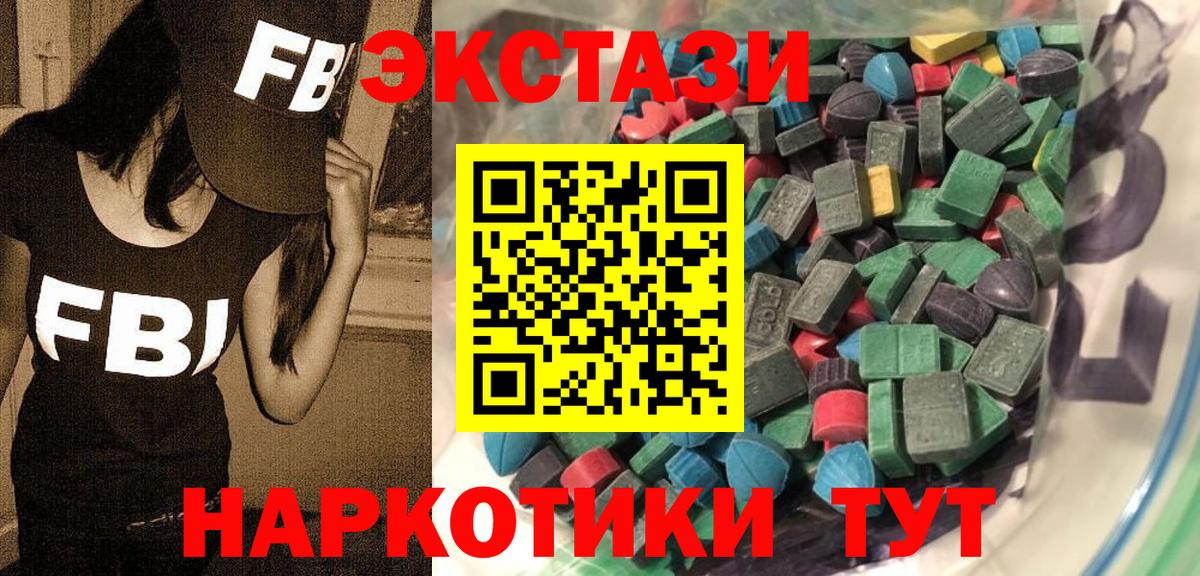 Экстази  Вход с VPN  Дубна  Ecstasy TESLA  Ecstasy диски 