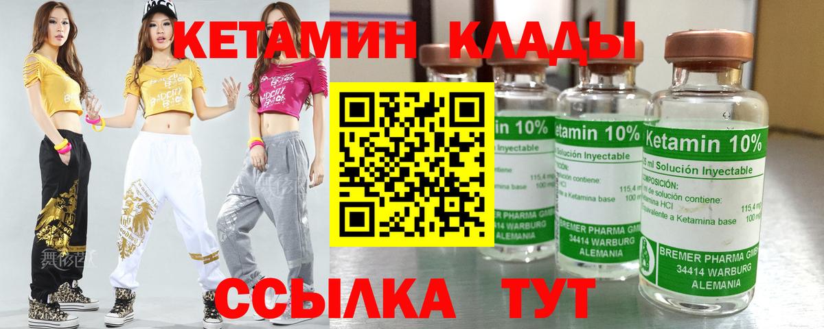 КЕТАМИН VHQ Дубна