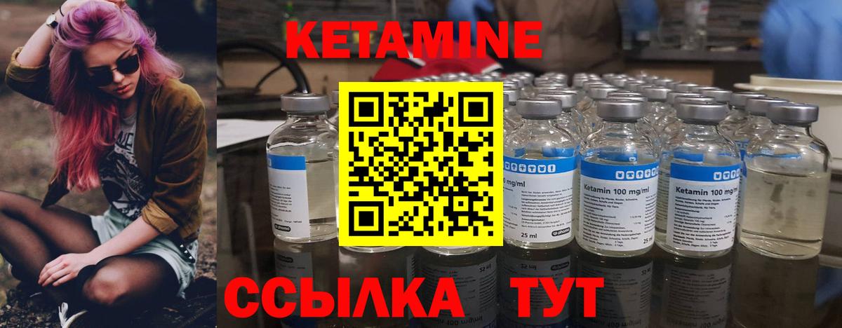 Кетамин VHQ  Вход с VPN  Дубна  Кетамин VHQ 