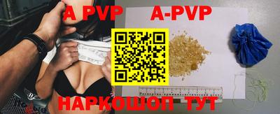 альфа пвп VHQ Гусев