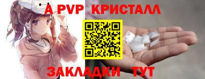 альфа пвп VHQ Гусев