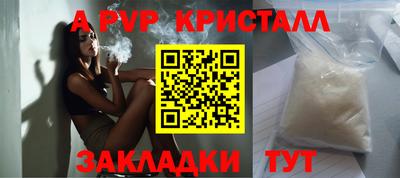 альфа пвп VHQ Гусев