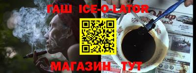 спайс Брянск