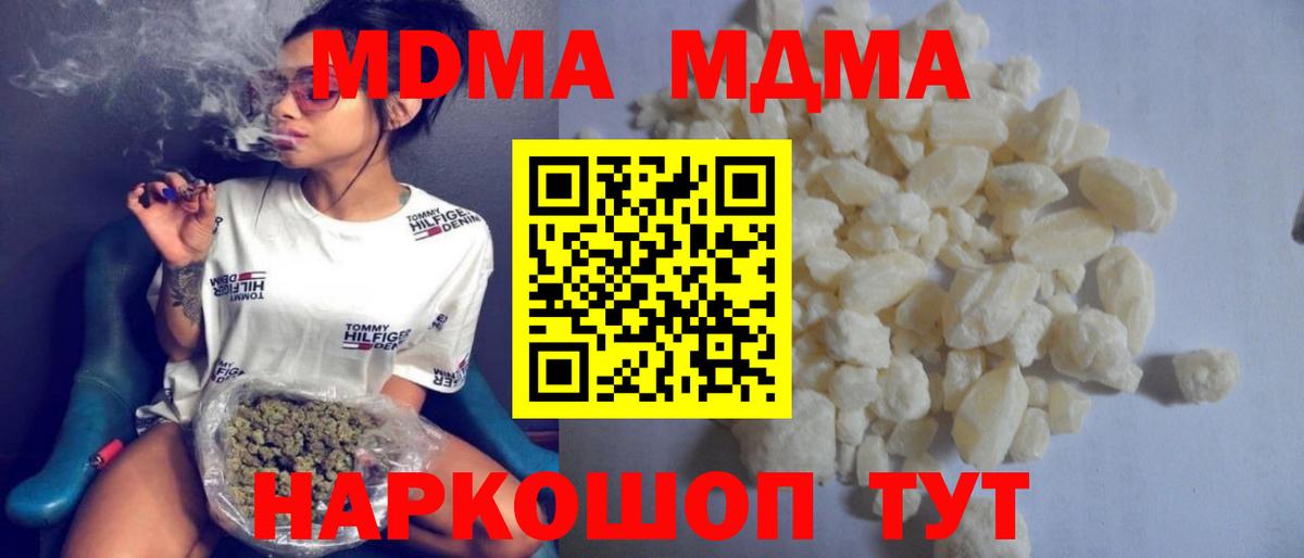 Дубна  МДМА кристаллы  МДМА  Вход с VPN  МДМА VHQ 