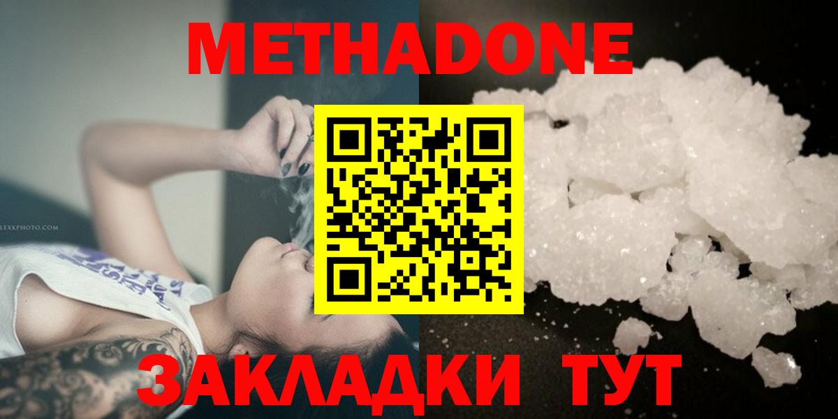 МЕТАДОН белоснежный Дубна