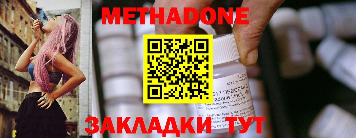 Дубна  Метадон VHQ  hydra ТОР  Вход с VPN  МЕТАДОН кристалл 