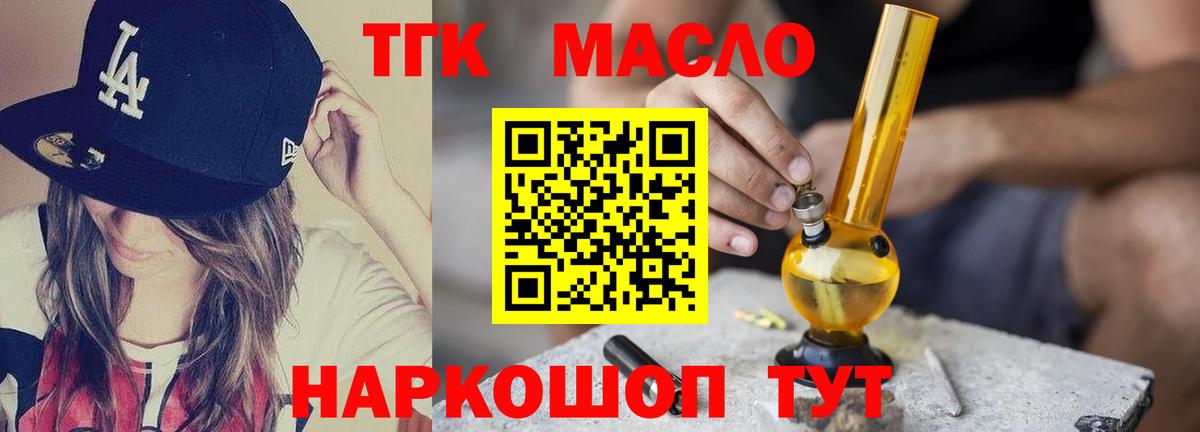 Дубна  Дистиллят ТГК вейп с тгк  блэк спрут tor  Вход с VPN 